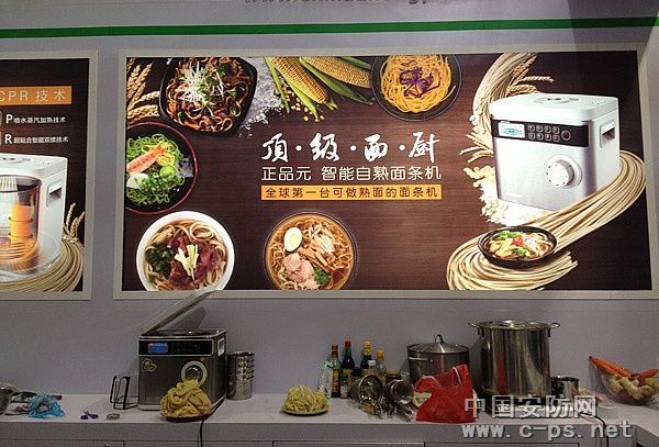 高交會(huì)上多“智能” 科技生活“惠”萬(wàn)家(圖2)