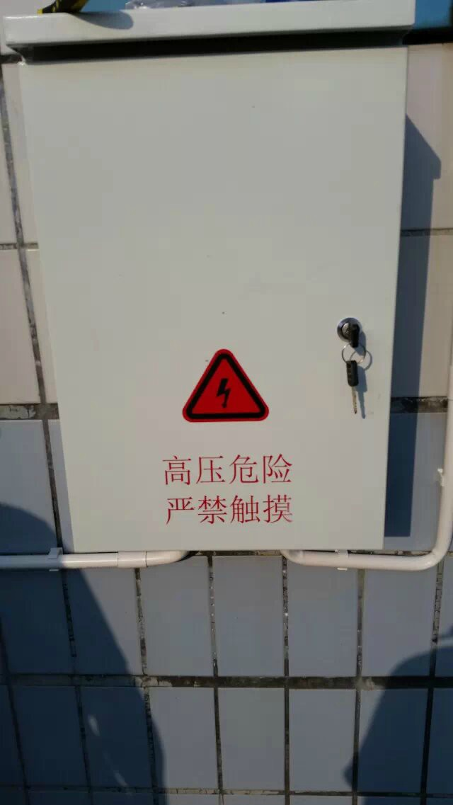 虎門海關(guān)電子圍欄系統(tǒng)施工完畢(圖5)