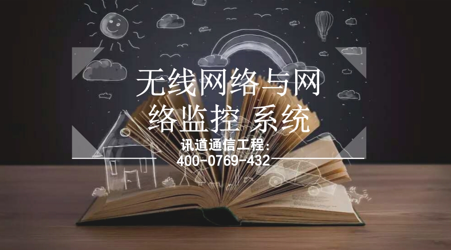 無(wú)線網(wǎng)絡(luò)與網(wǎng)絡(luò)監(jiān)控 系統(tǒng)Get?(圖1)