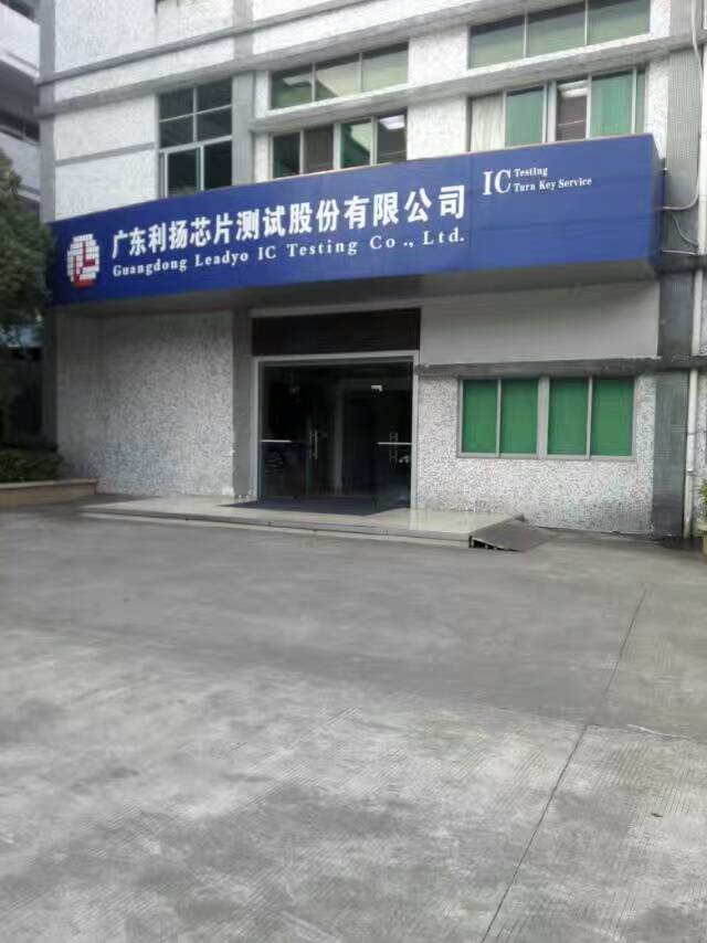 訊道通信成功中標(biāo)：利揚(yáng)股份（833474）機(jī)房項(xiàng)目(圖1)