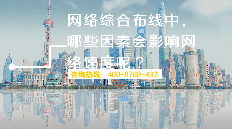 網(wǎng)絡(luò)綜合布線之網(wǎng)絡(luò)速度(圖1)