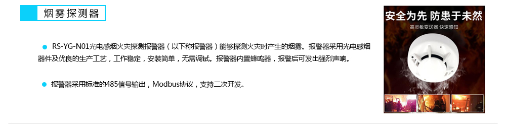 網(wǎng)絡機房環(huán)境遠程在線監(jiān)控解決方案(圖5)