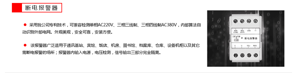 網(wǎng)絡機房環(huán)境遠程在線監(jiān)控解決方案(圖7)
